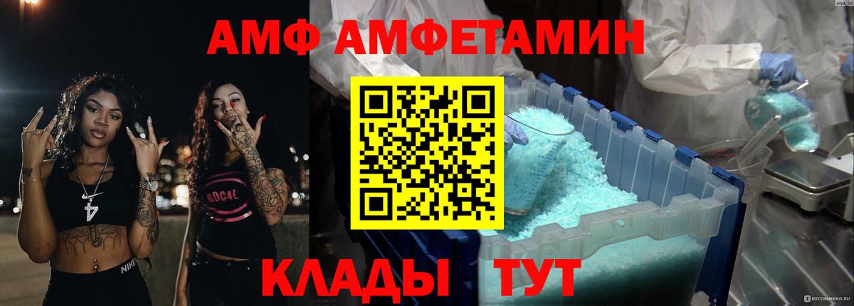 Копейск  АМФЕТАМИН Розовый  ссылка на мегу tor  Вход с VPN 
