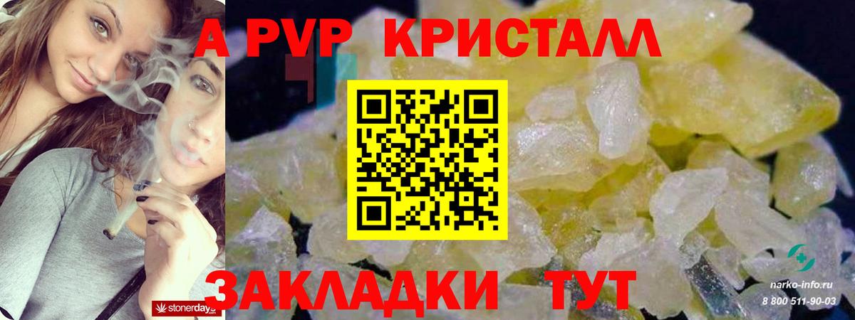 A-PVP кристаллы  закладка  Alfa_PVP Соль  Копейск  Вход с VPN 