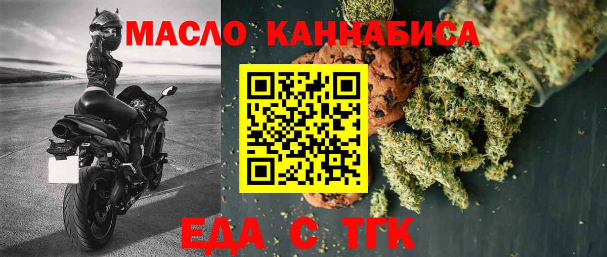Canna-Cookies марихуана  Вход с VPN  Копейск 