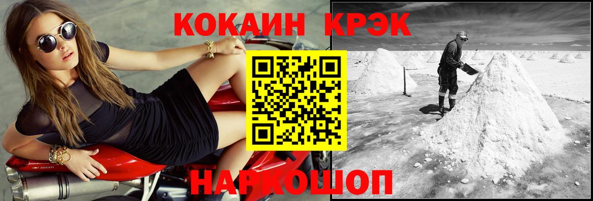 Кокаин Эквадор  где продают   Копейск  Cocaine  Вход с VPN  Cocaine Колумбийский 