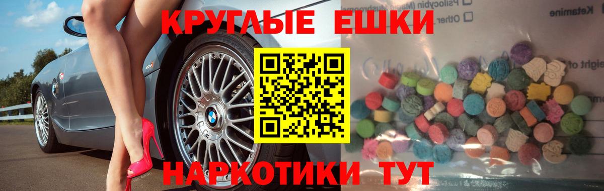 Ecstasy 250 мг  Экстази диски  Копейск  Экстази  Вход с VPN 
