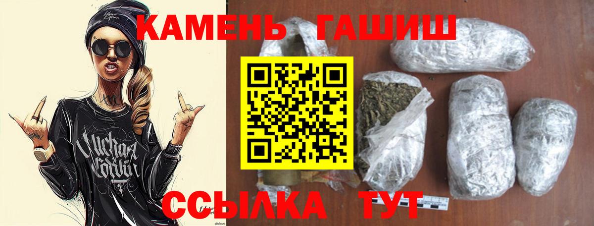 ГАШ AMNESIA HAZE  Вход с VPN  ГАШ хэш  Копейск 