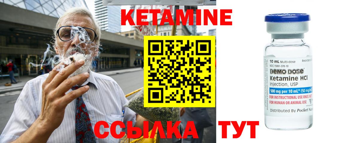 Кетамин VHQ Копейск