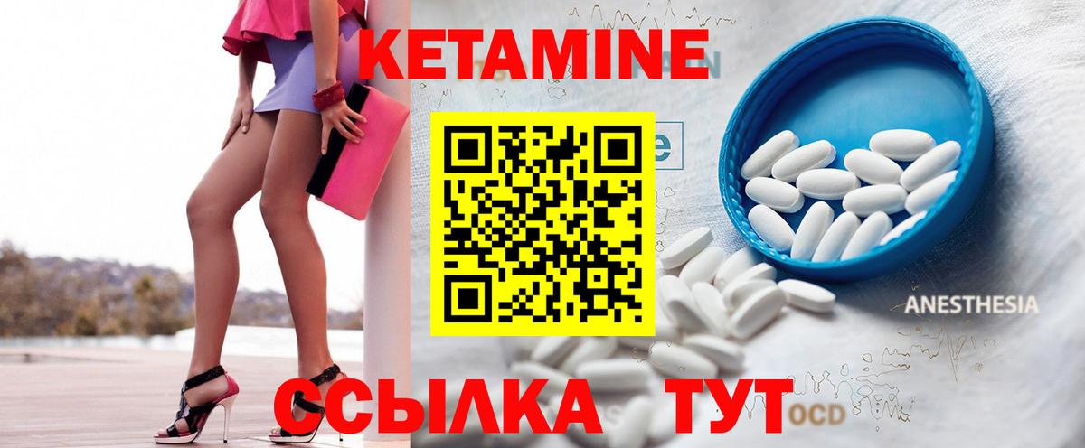 Кетамин VHQ  Вход с VPN  Копейск 