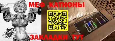 мефедрон мука Новокубанск