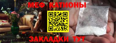 мефедрон мука Новокубанск