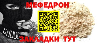 мефедрон мука Новокубанск