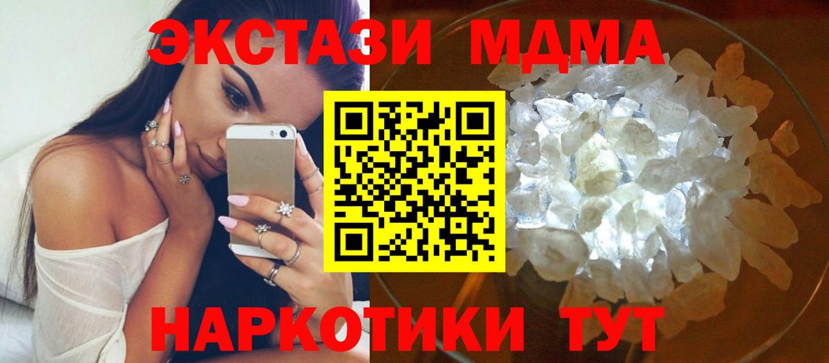MDMA crystal Копейск