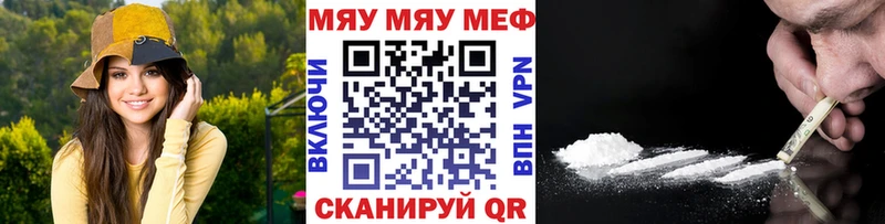 как найти закладки  Копейск  Мефедрон мяу мяу 