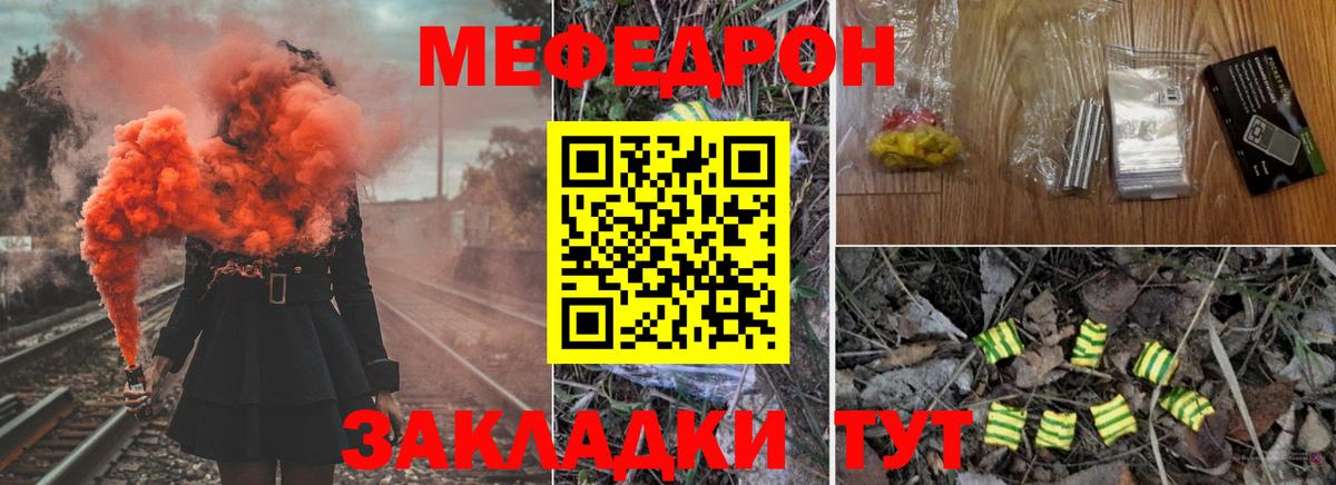 Копейск  МЯУ-МЯУ  МЯУ-МЯУ 4 MMC  Вход с VPN  Мефедрон mephedrone 