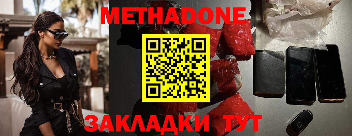 Копейск  Метадон VHQ  Метадон VHQ  ОМГ ОМГ как зайти  Вход с VPN 