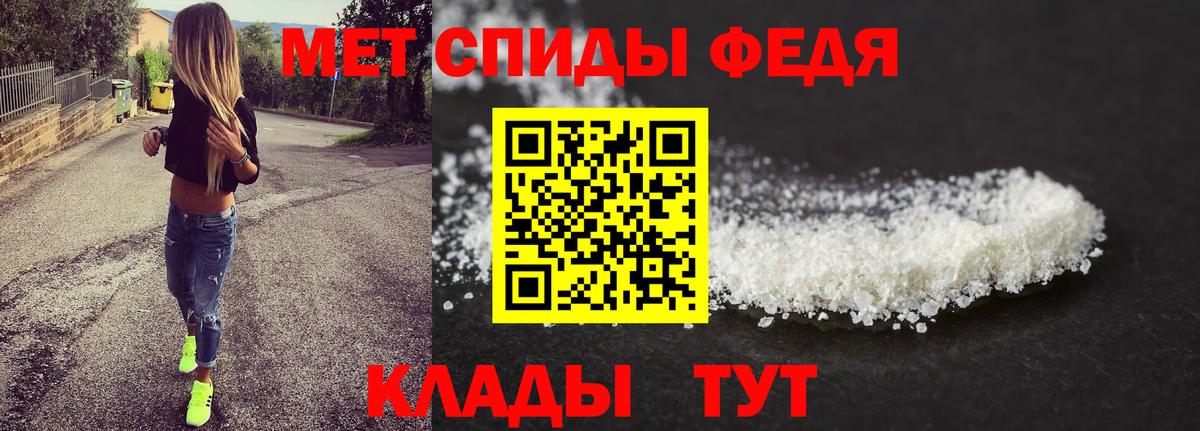 МЕТАМФЕТАМИН Декстрометамфетамин 99.9% Копейск