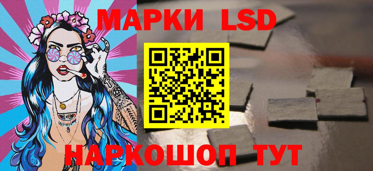 Наркотические марки  Марки 25I-NBOMe 1,8мг  Вход с VPN  Копейск 