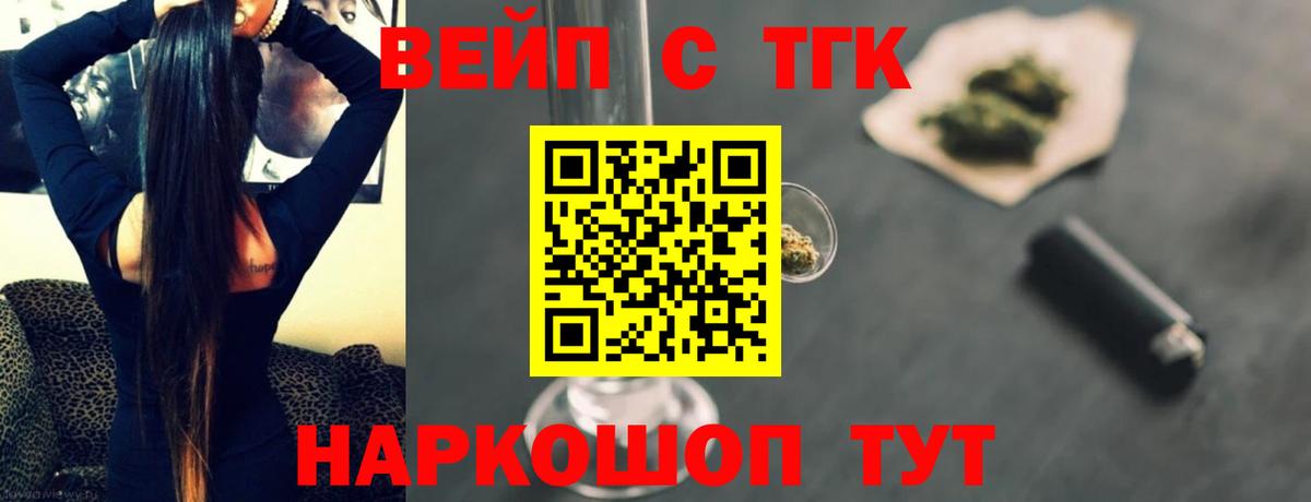 Дистиллят ТГК концентрат  ТГК THC oil  Вход с VPN  Копейск 