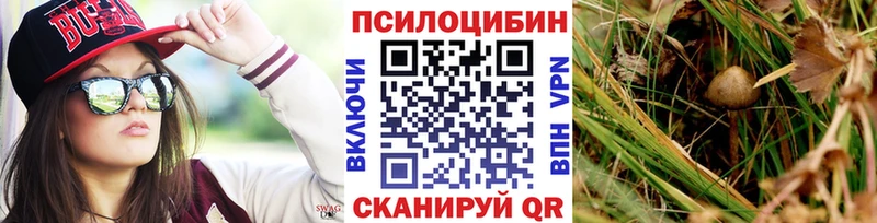 Галлюциногенные грибы MAGIC MUSHROOMS  Копейск 